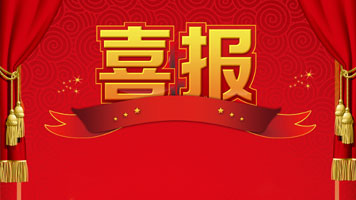 Good News! Aerogel Is Included In Hebei Passive Ultra-Low Energy Consumption Building Industry To Encourage The Development Of Technology And Product Catalog