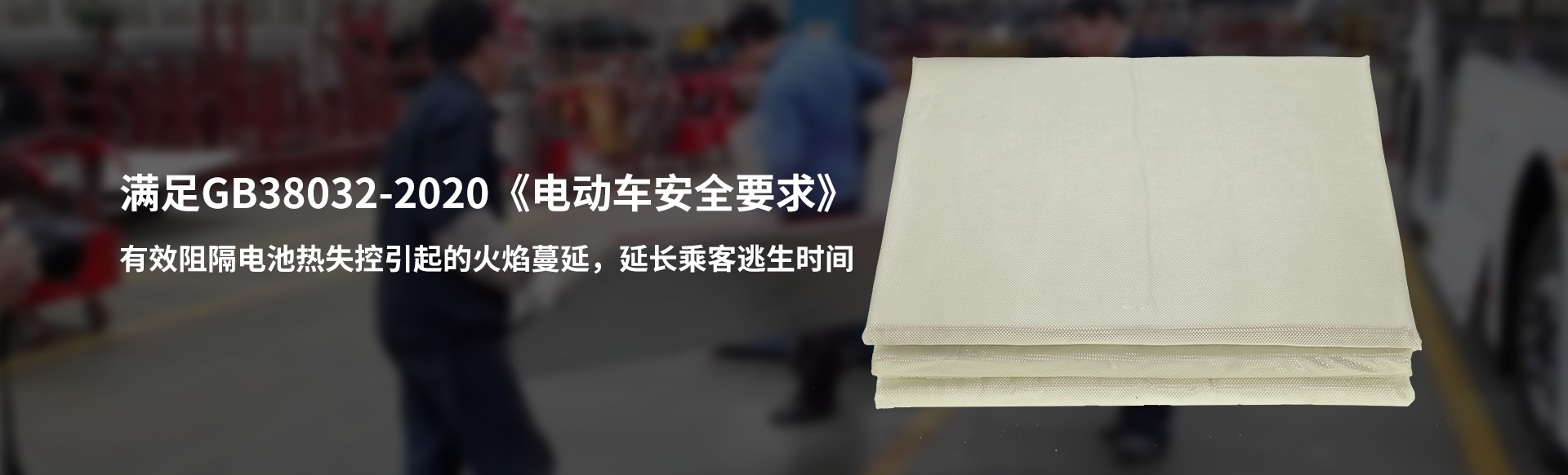 气凝胶防火隔热毯