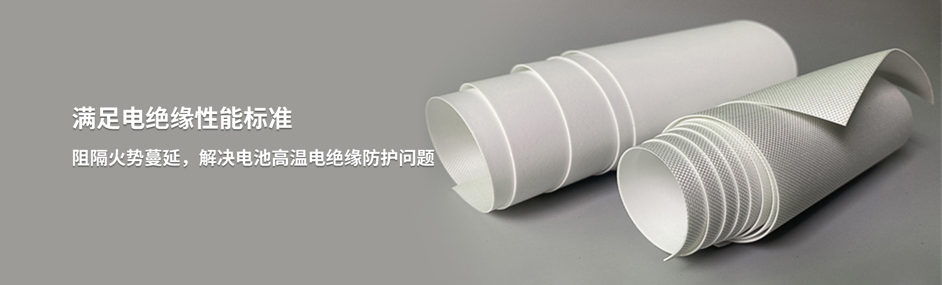 陶瓷防火绝缘复合带