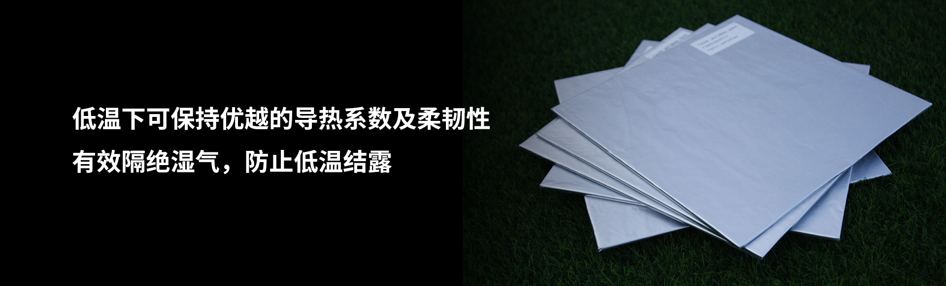 气凝胶深冷保冷毯