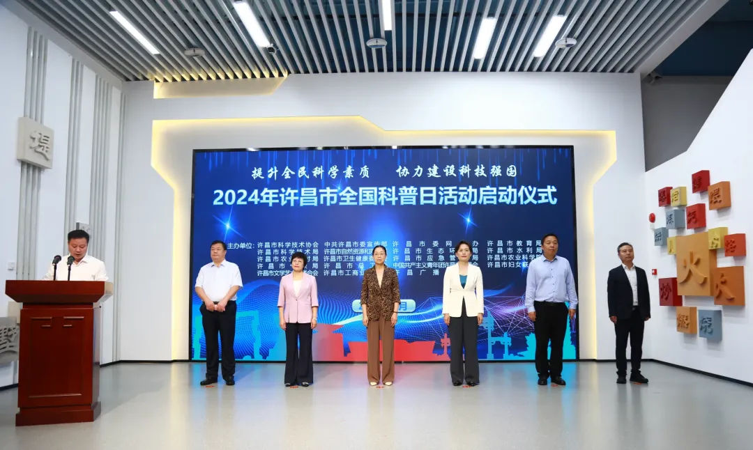 助力科技强国，让科学触手可及—爱彼爱和参加许昌市全国科普日活动