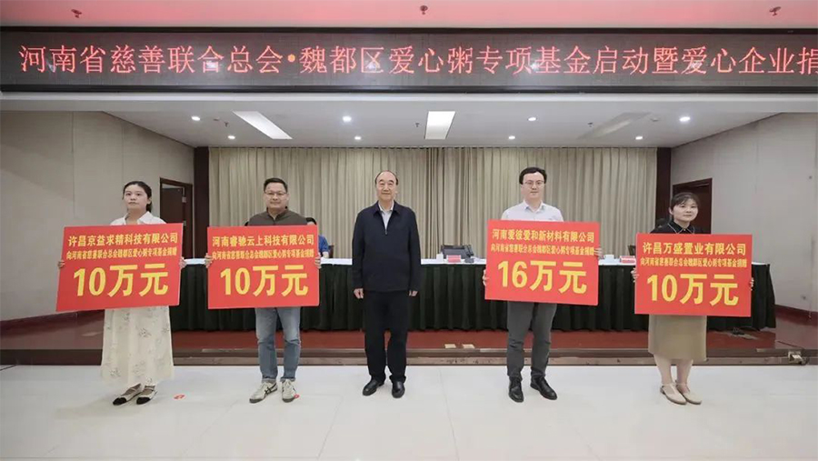 以爱奉粥，让爱传递