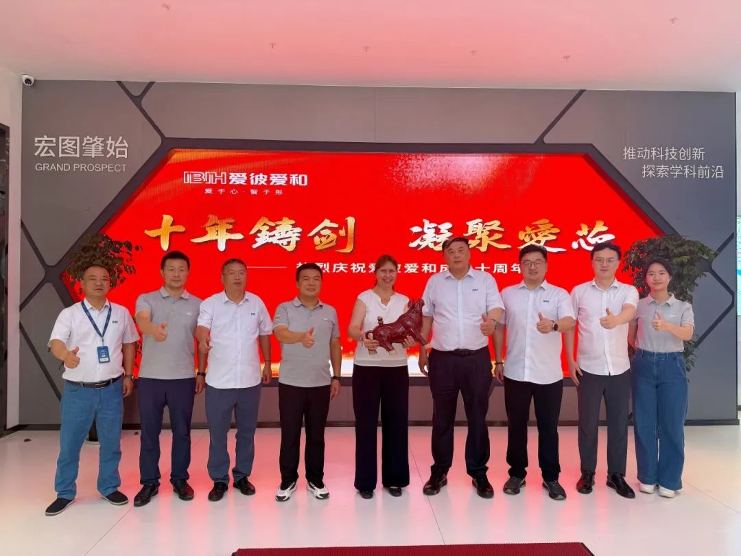 德国汉堡工业大学副校长Irina Smirnova教授到爱彼爱和访问交流