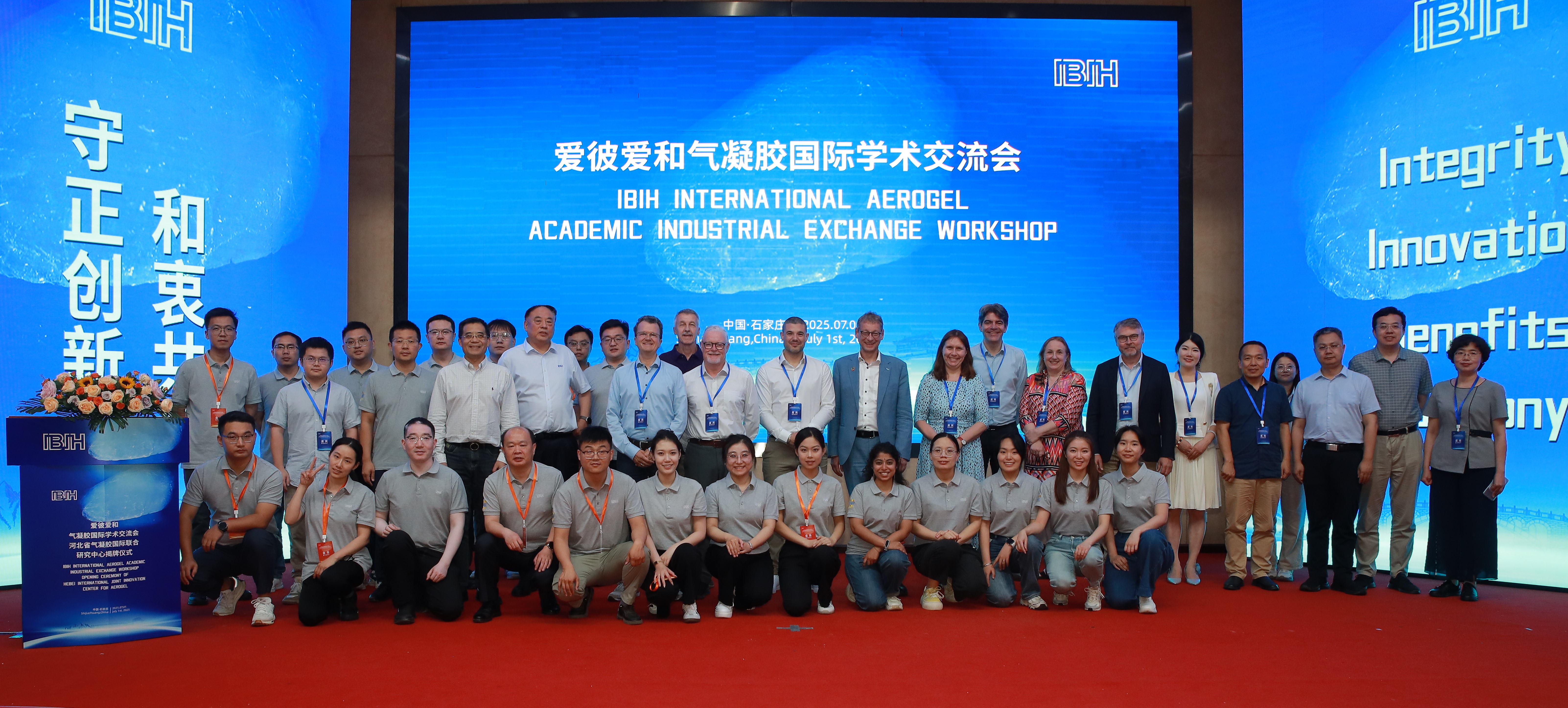 Successful Conclusion of IBIH International Aerogel Academic Industrial Exchange Workshop
