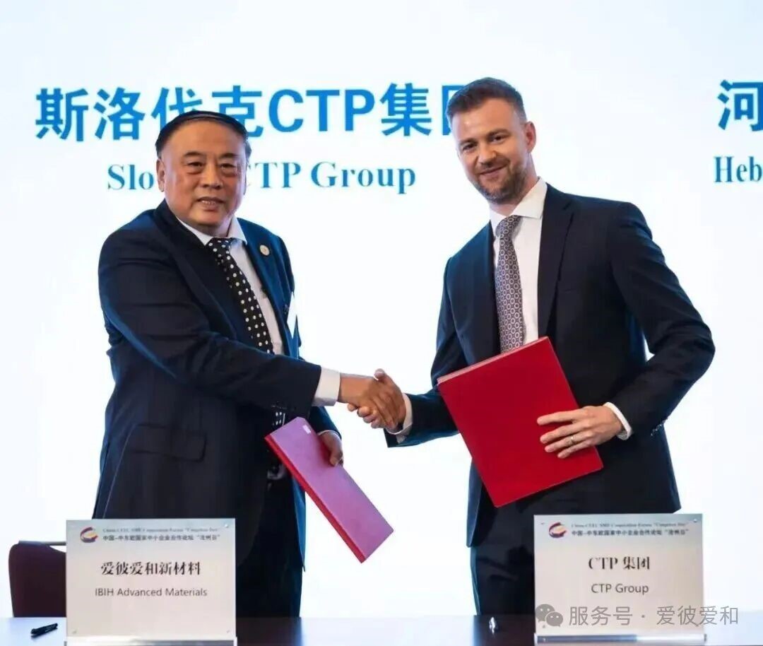 爱彼爱和总裁王蕴宏博士应邀参加沧州市委书记张才率领的经贸代表团访问斯洛伐克，并与CTP集团签约