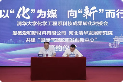 IBIH and Tsinghua Development Research Institute Launch International Aerogel R&D Innovation Center in Beijing to Advance Sustainable Material Technologies